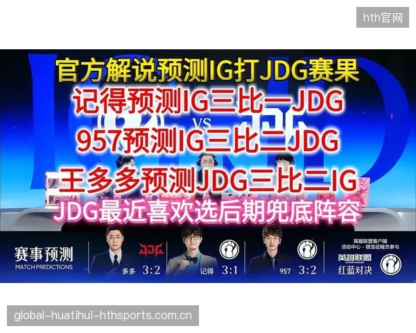 IG三比一轻取JDG：如何在数字化时代掌握竞争优势